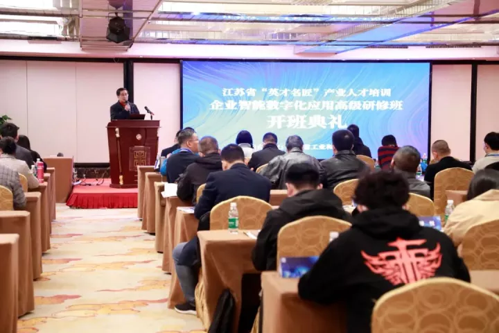 BBIN宝盈集团科技集团副总王建国出席2022“英才名匠”产业人才培训企业智能数字化应用高级研修南京班