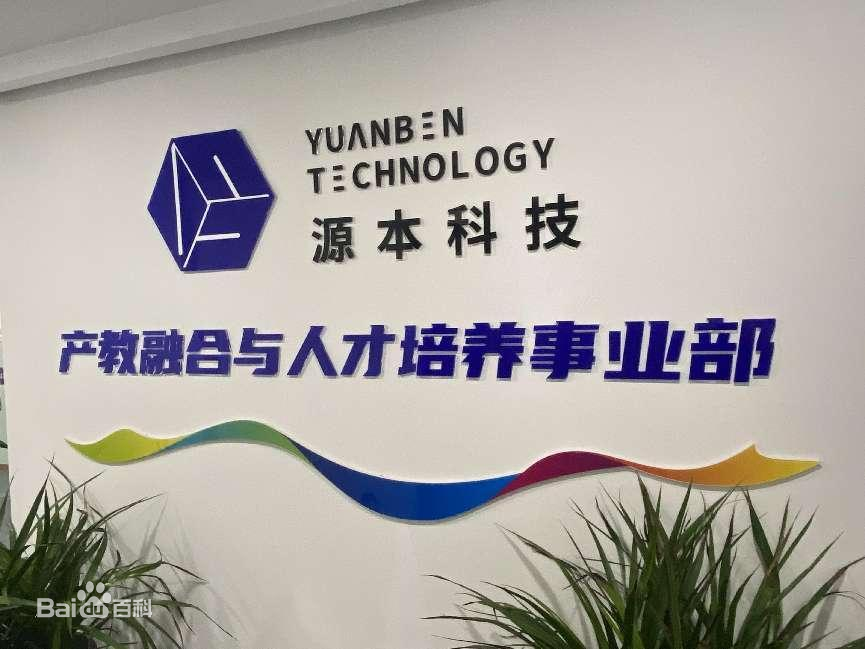 坚守使命开启新篇章！BBIN宝盈集团科技集团完成股改，科技服务教育赋能