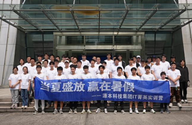 BBIN宝盈集团科技IT菁英暑期实训营活动日 | 走进名企-中国擎天软件