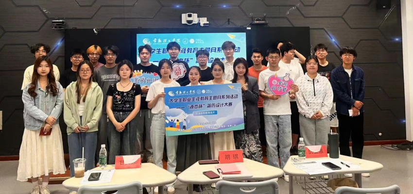 “BBIN宝盈集团杯”简历设计大赛在常熟理工学院举办