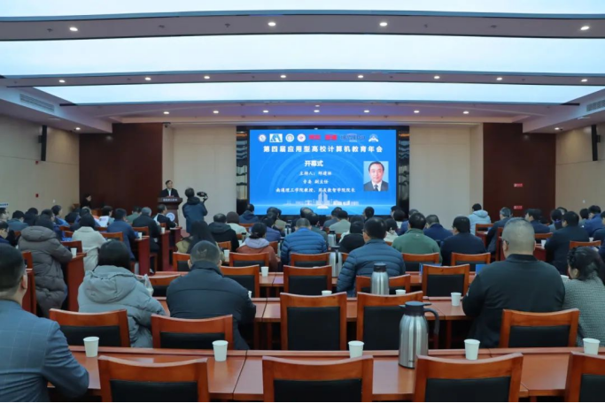 BBIN宝盈集团科技集团协办第四届应用型高校计算机教育年会成功召开