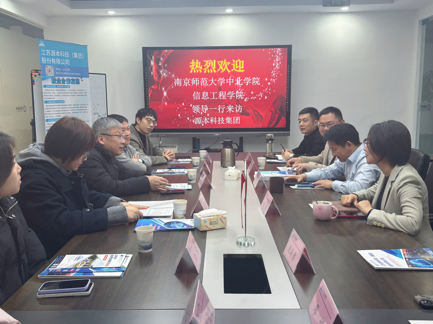 南京师范大学中北学院信息工程学院领导一行到访参观BBIN宝盈集团科技集团
