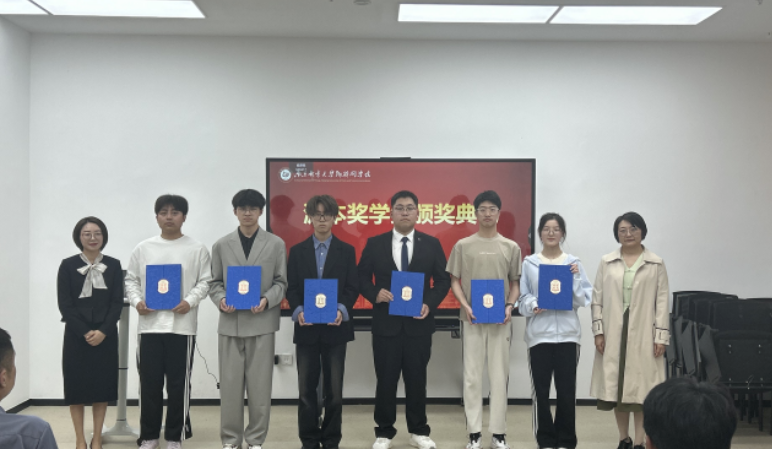 南京邮电大学物联网学院举办BBIN宝盈集团奖学金颁奖典礼